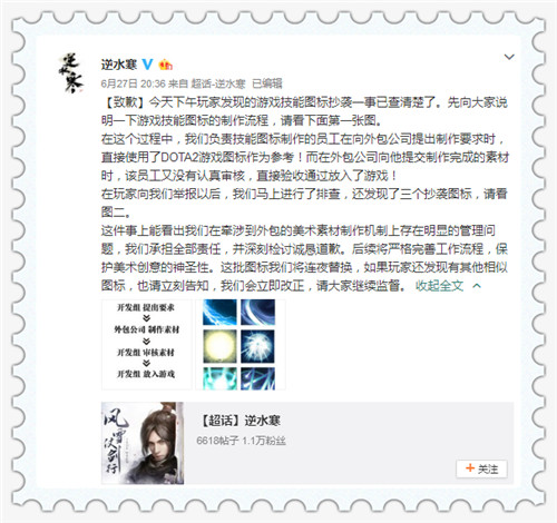 网易版本非人学园,非人学园被抄袭