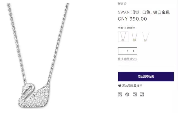 施华洛红天鹅项链,施华洛时尚白天鹅项链