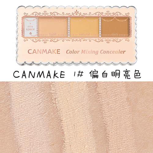 效果堪比PS的遮瑕产品,便宜好用低至25元起,无惧黑眼圈