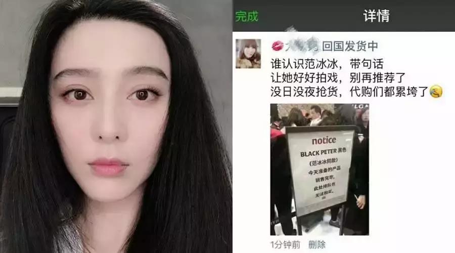 范冰冰用的维生素e,范冰冰维生素