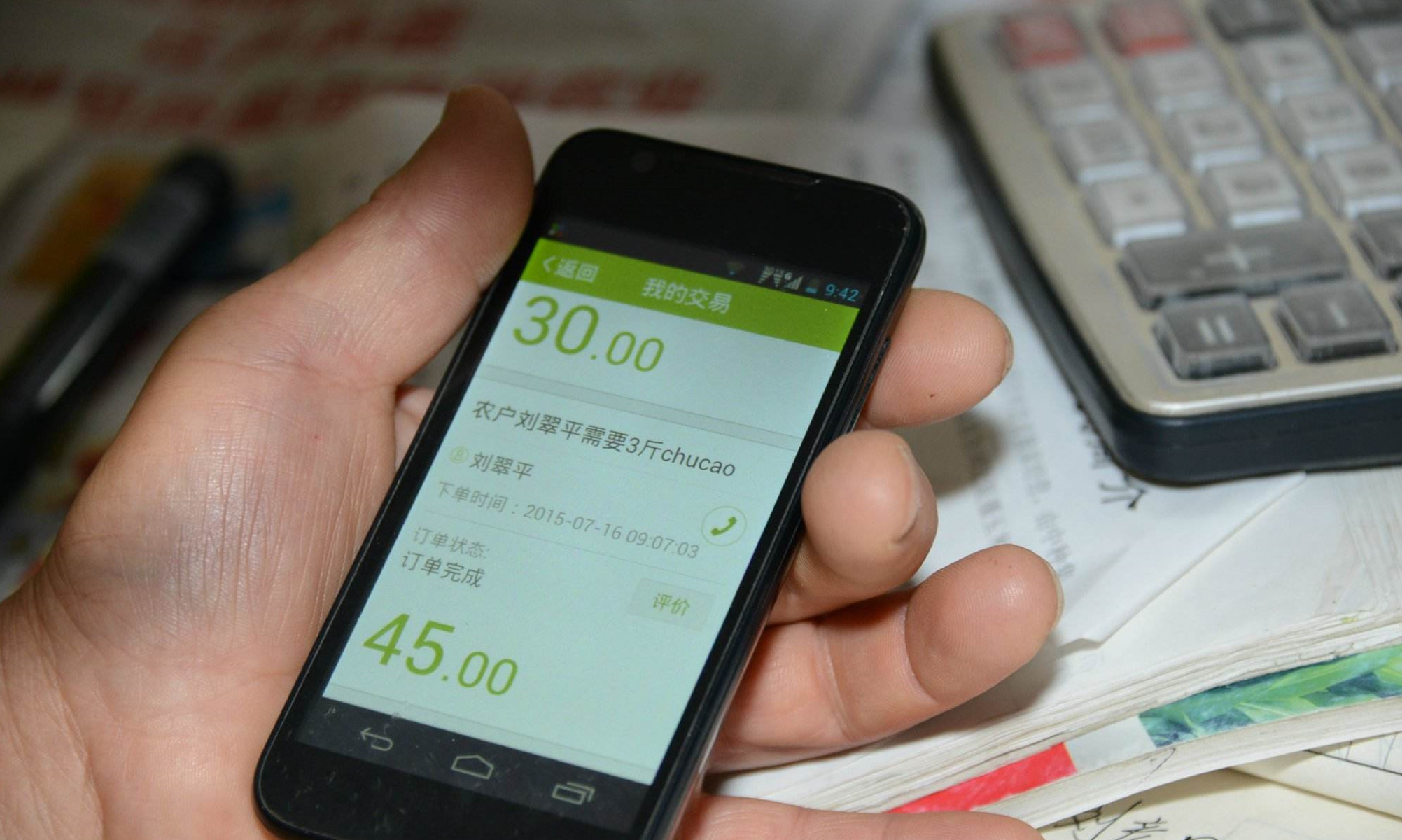 您知道吗？农民朋友的手机不仅可以做买卖，还可以种地