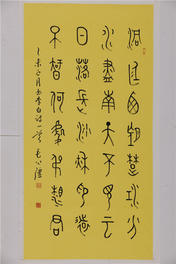 毛公书法作品大全,毛公强的书法欣赏