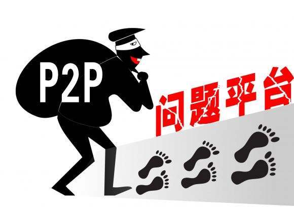 p2p曝雷原因,p2p平台爆雷还能良性退出吗