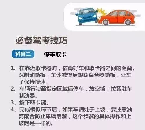 宁波驾校报名排名,宁波驾校通过率