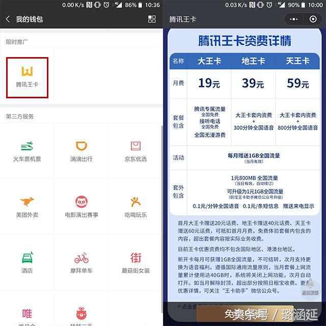 现在用什么流量卡划算,现在用哪种流量卡划算