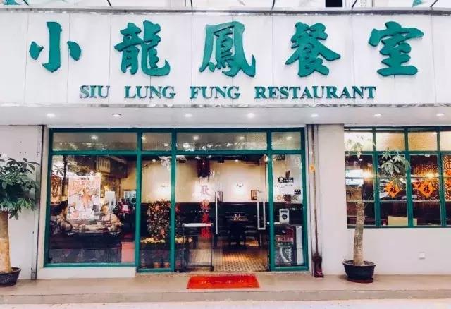 吃TVB长大的孩子,念念不忘的“港式”风味!加精收藏这四家店!