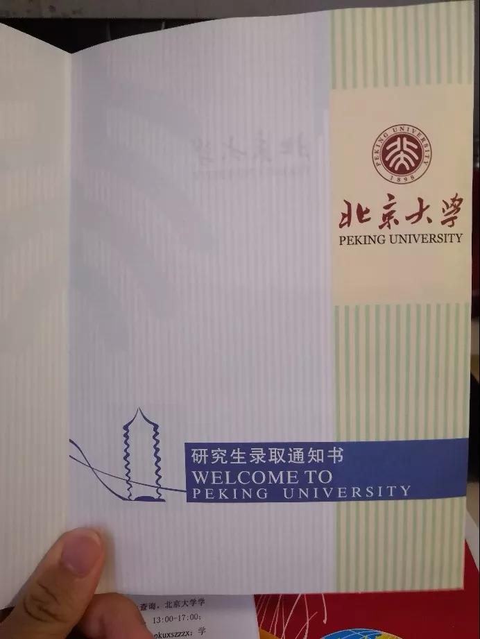 龙姑教你怎样才能拿到“别人家的录取通知书”？
