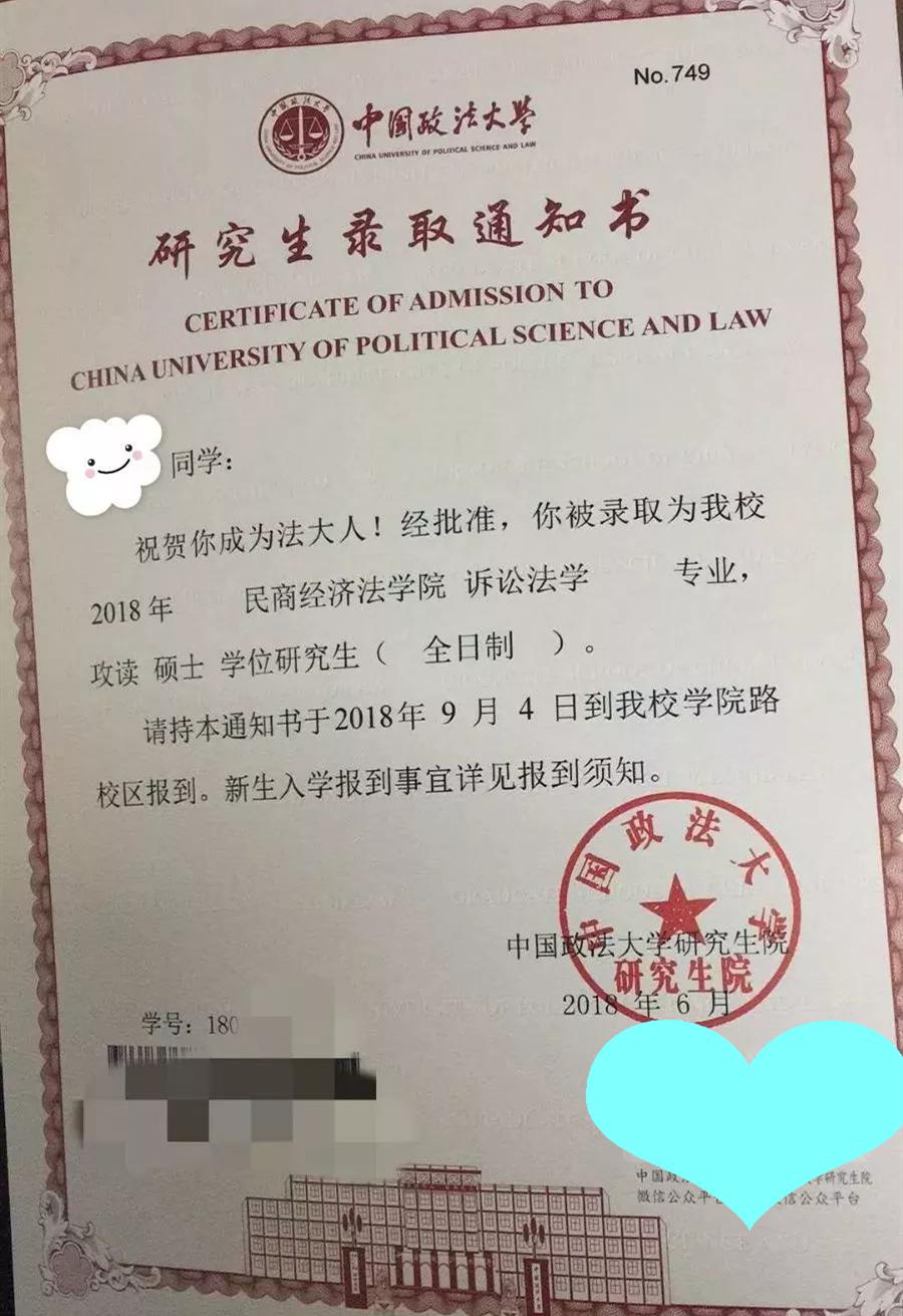 龙姑教你怎样才能拿到“别人家的录取通知书”？