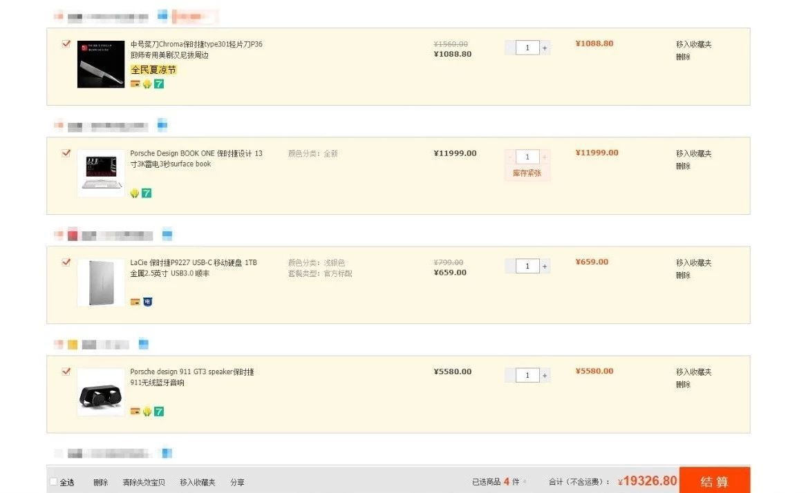 保时捷太贵？没事！逼格够高的周边不算贵