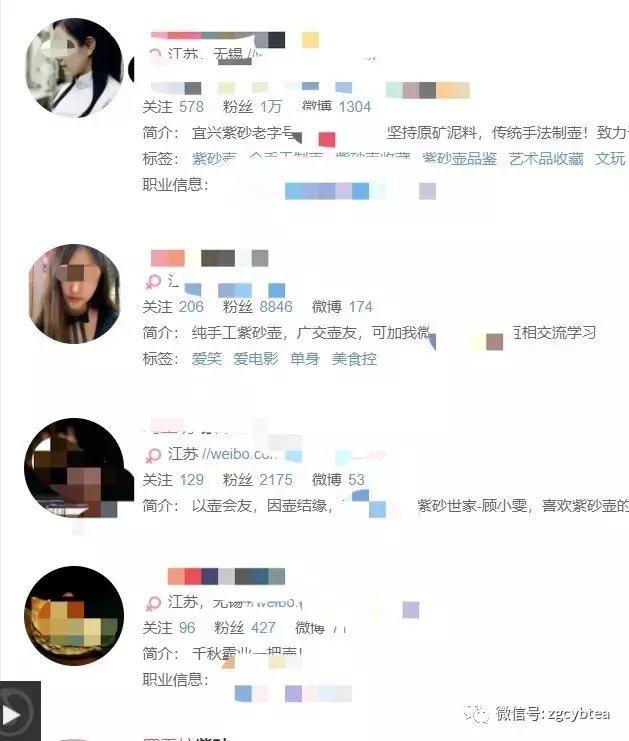 上次没被抓完的“卖茶小姐姐”，现在开始卖紫砂壶了！