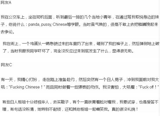 澳洲歧视华裔严重还是英国严重,澳洲歧视黄种人严重吗