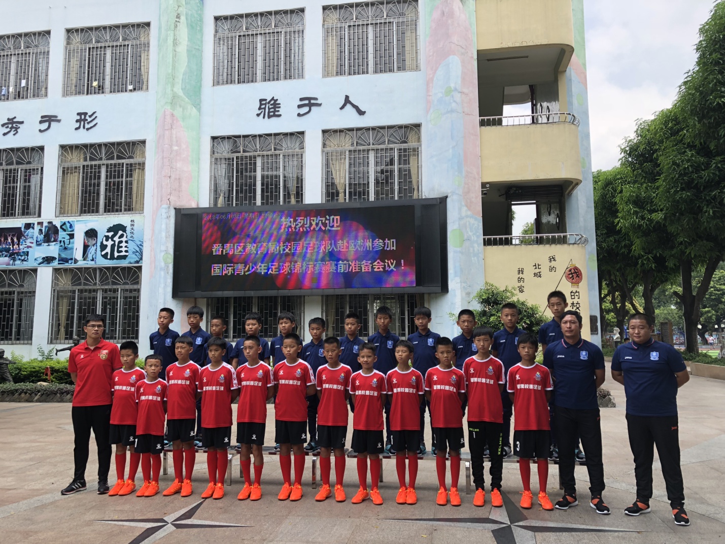 番禺区教育体育局,番禺区中小学校园足球