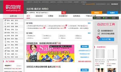 购物网站命名大全,购物平台起名