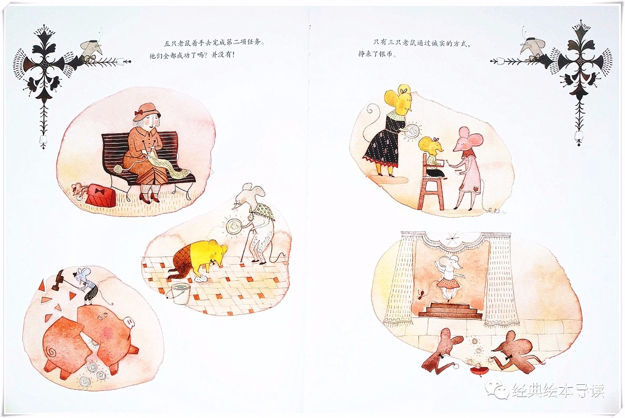 老鼠牙仙绘本内容,牙仙送给换牙孩子的礼物