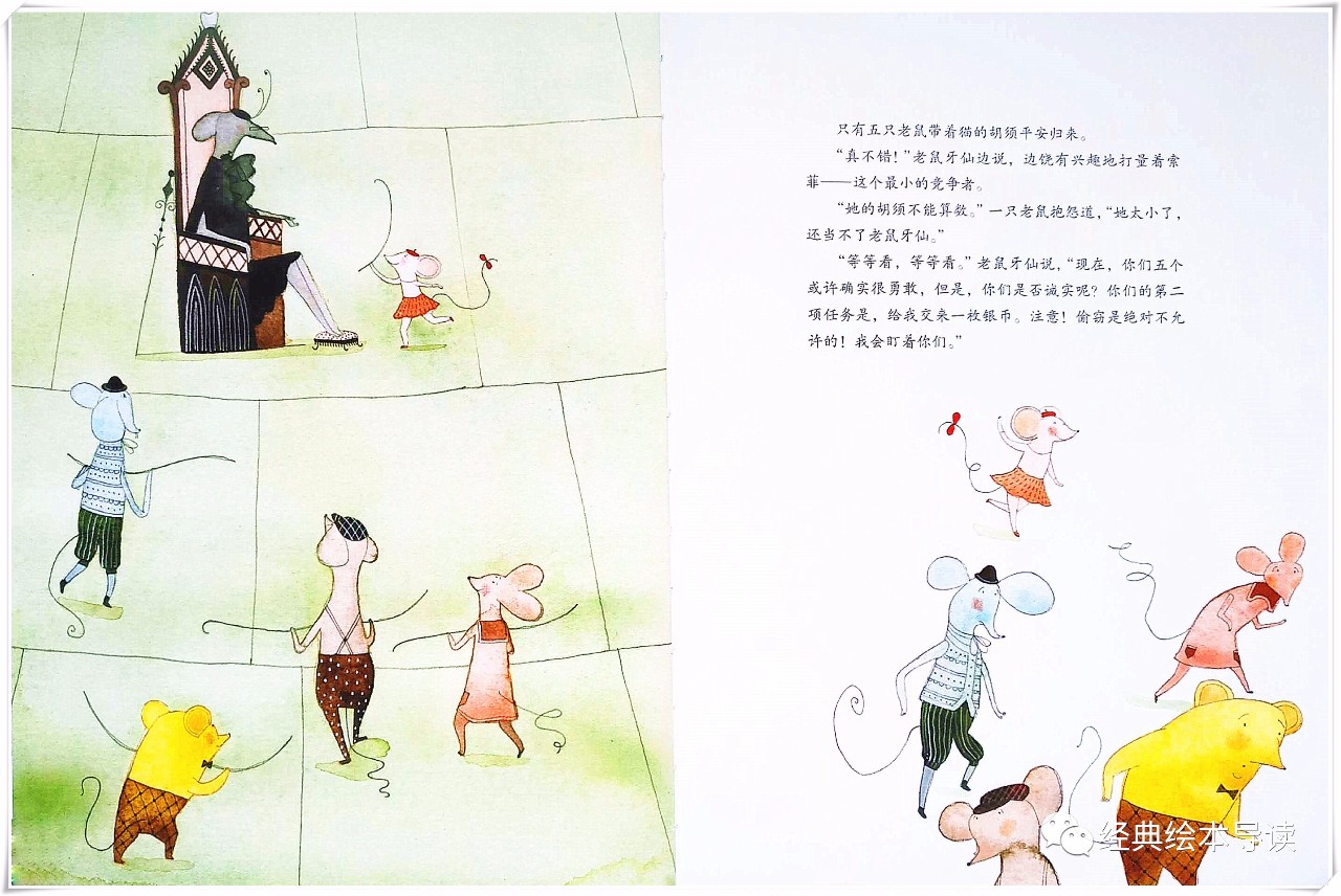 老鼠牙仙绘本内容,牙仙送给换牙孩子的礼物