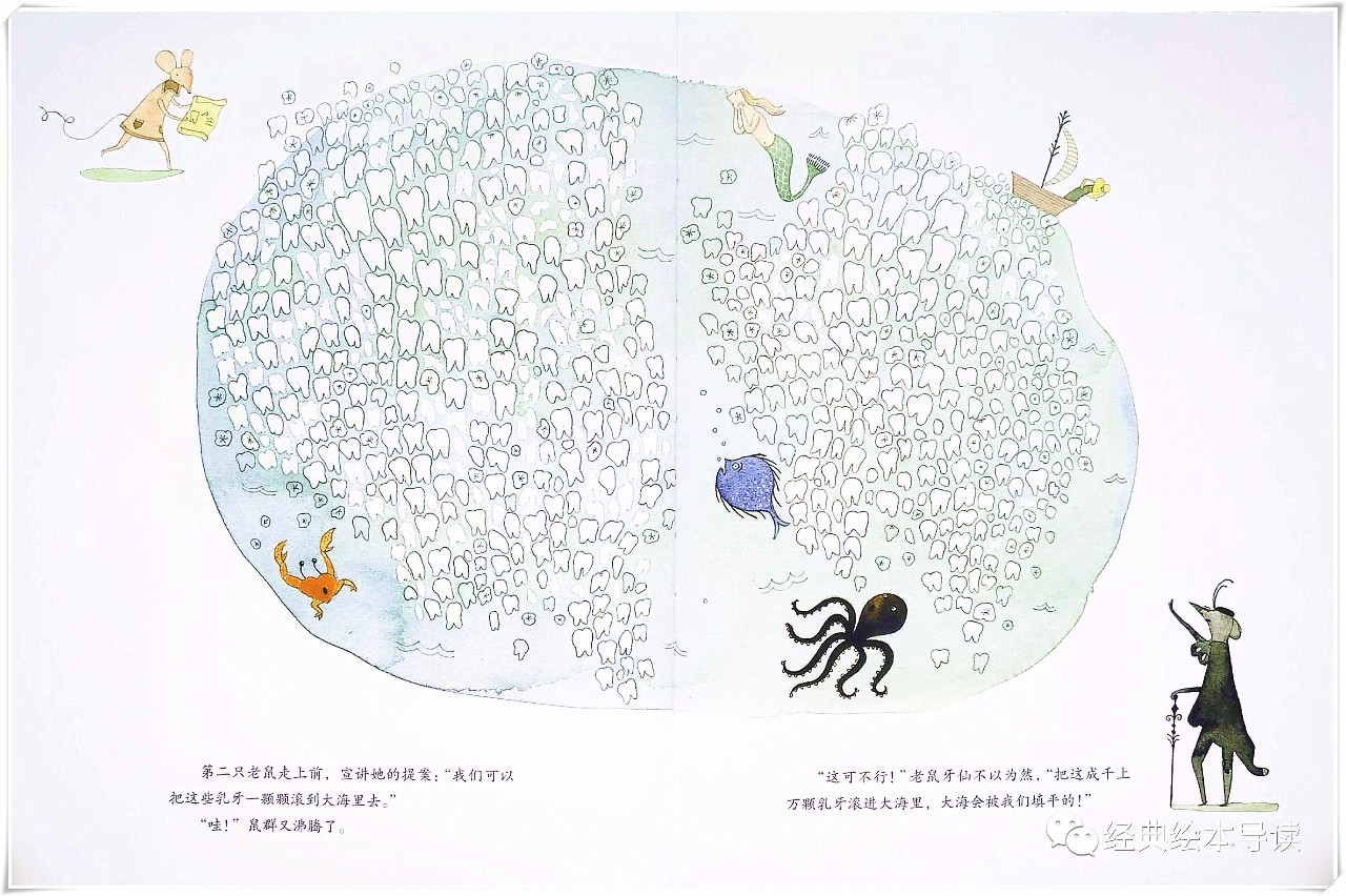 老鼠牙仙绘本内容,牙仙送给换牙孩子的礼物