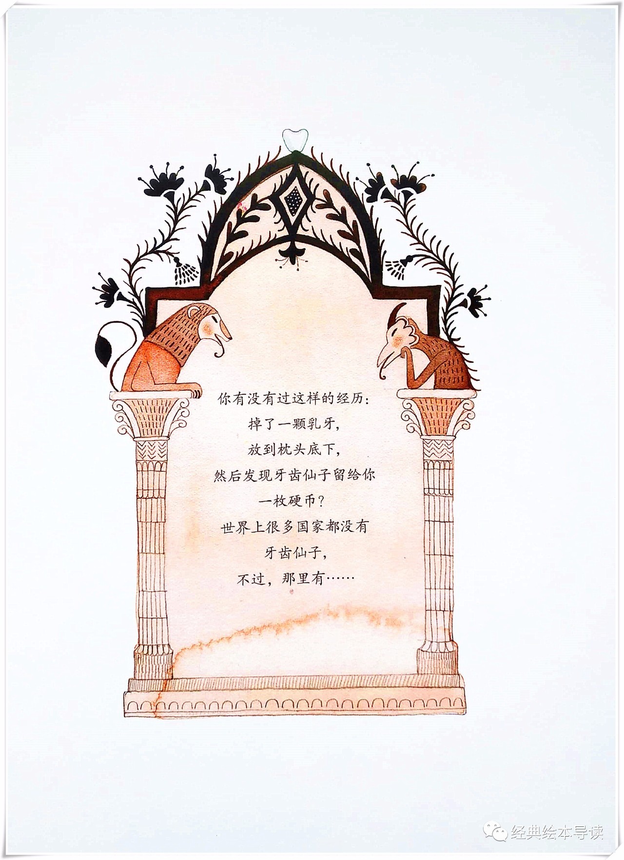 老鼠牙仙绘本内容,牙仙送给换牙孩子的礼物