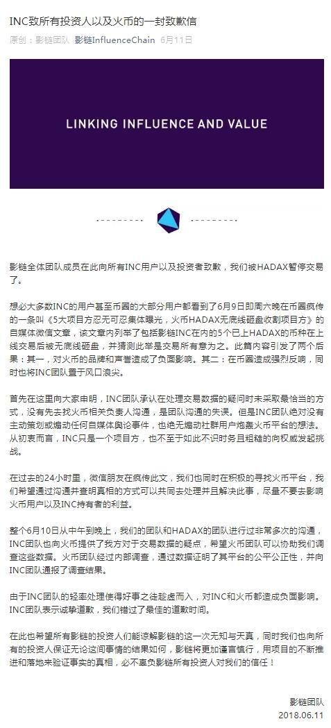 食物链顶端的焦虑：火币为何赶走了他的合作伙伴？