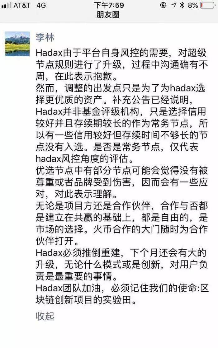 食物链顶端的焦虑：火币为何赶走了他的合作伙伴？