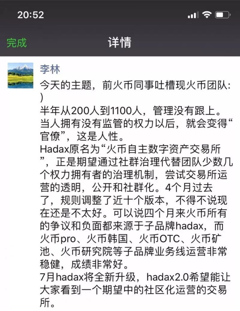 食物链顶端的焦虑：火币为何赶走了他的合作伙伴？