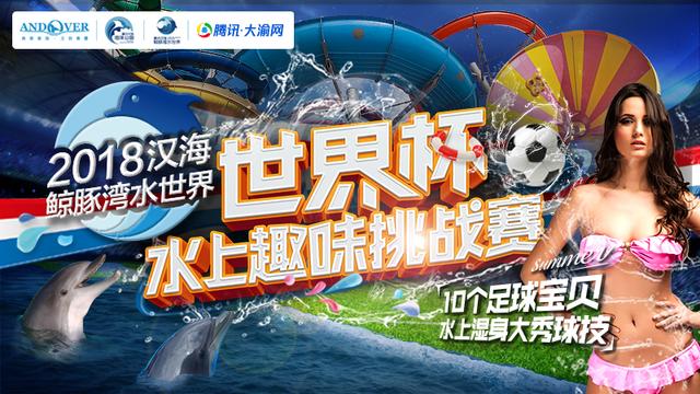 俄罗斯队夺冠视频,俄罗斯世界杯俄罗斯8分之一决赛