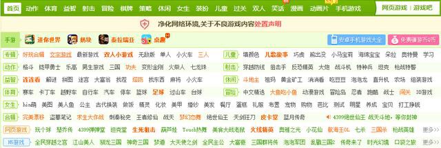 没玩过4399的人,怎么在手机上玩4399网页小游戏