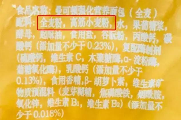 杂粮面包全麦面包测评,全麦面包测评热量最低