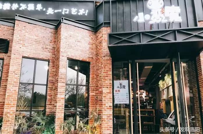 洛阳小资情调的餐厅推荐,洛阳美食推荐必吃晚餐