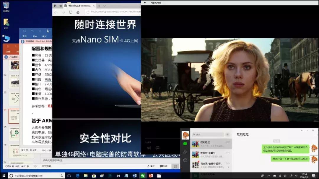 把手机处理器塞进笔记本，轻薄后空翻高通畅370骁龙本来了