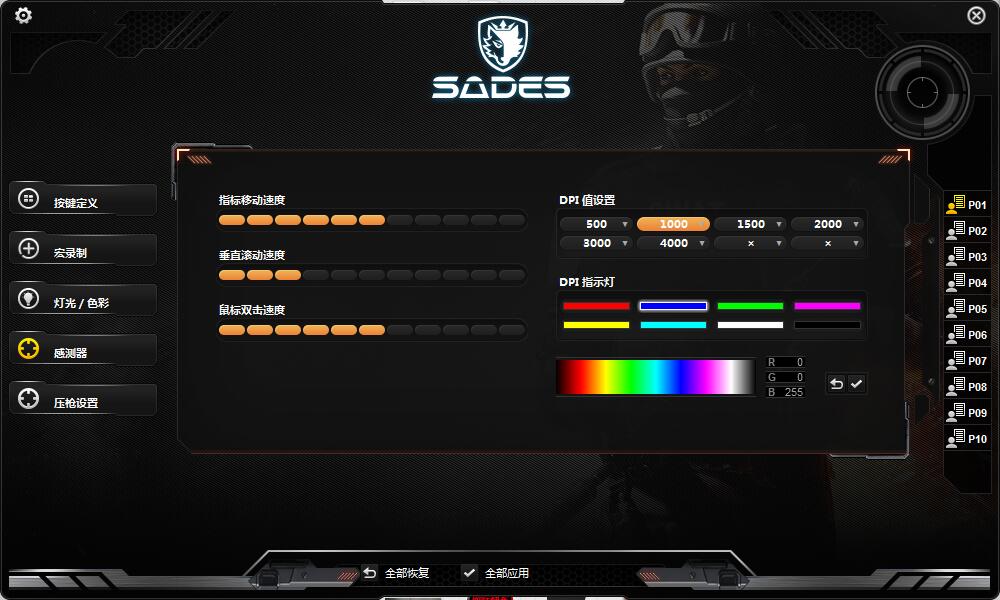 国产大玩个性，分分钟玩懂赛德斯飞鱼游戏鼠标