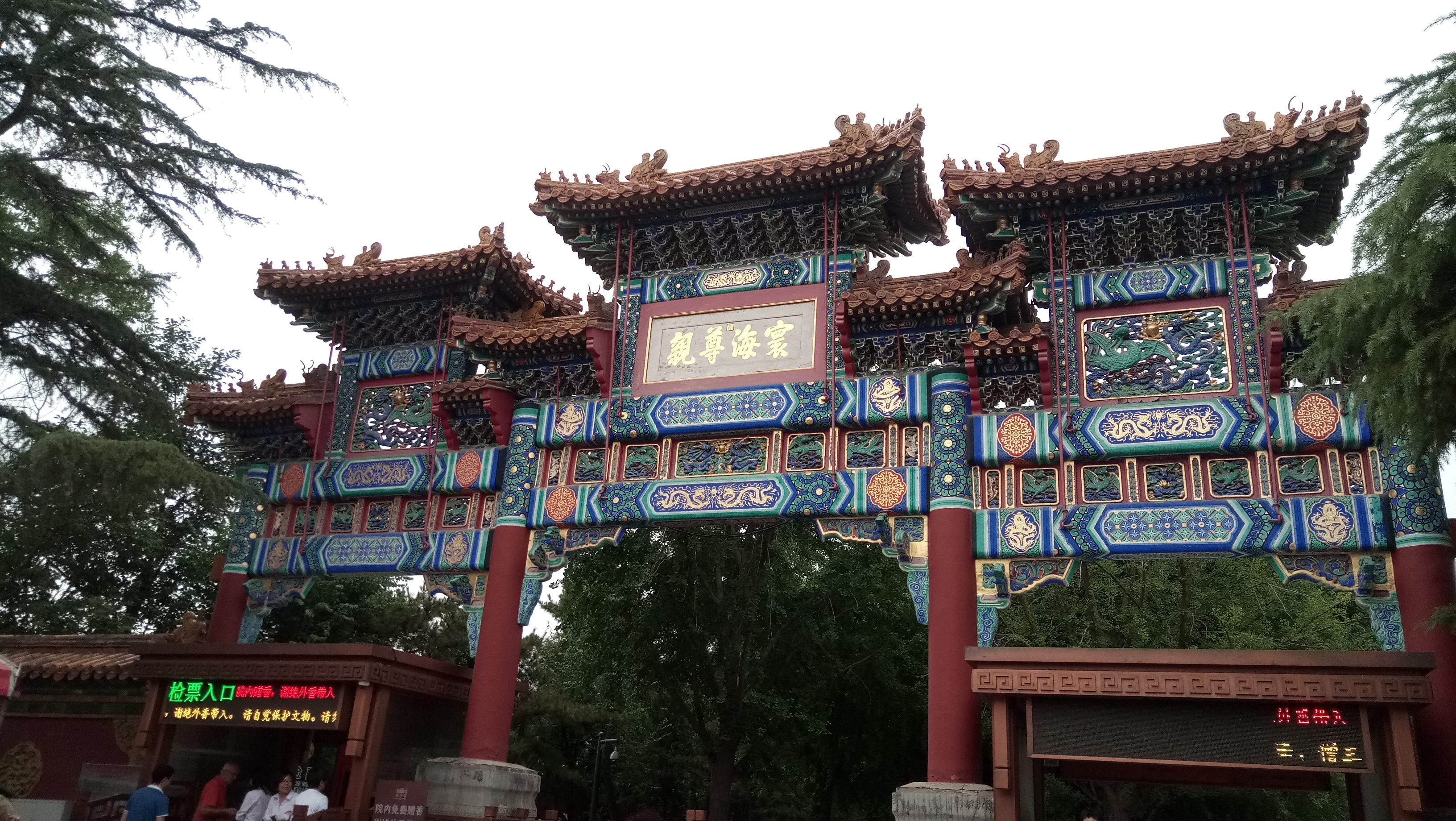 北京故宫雍和宫旅游攻略,北京雍和宫值得参观吗