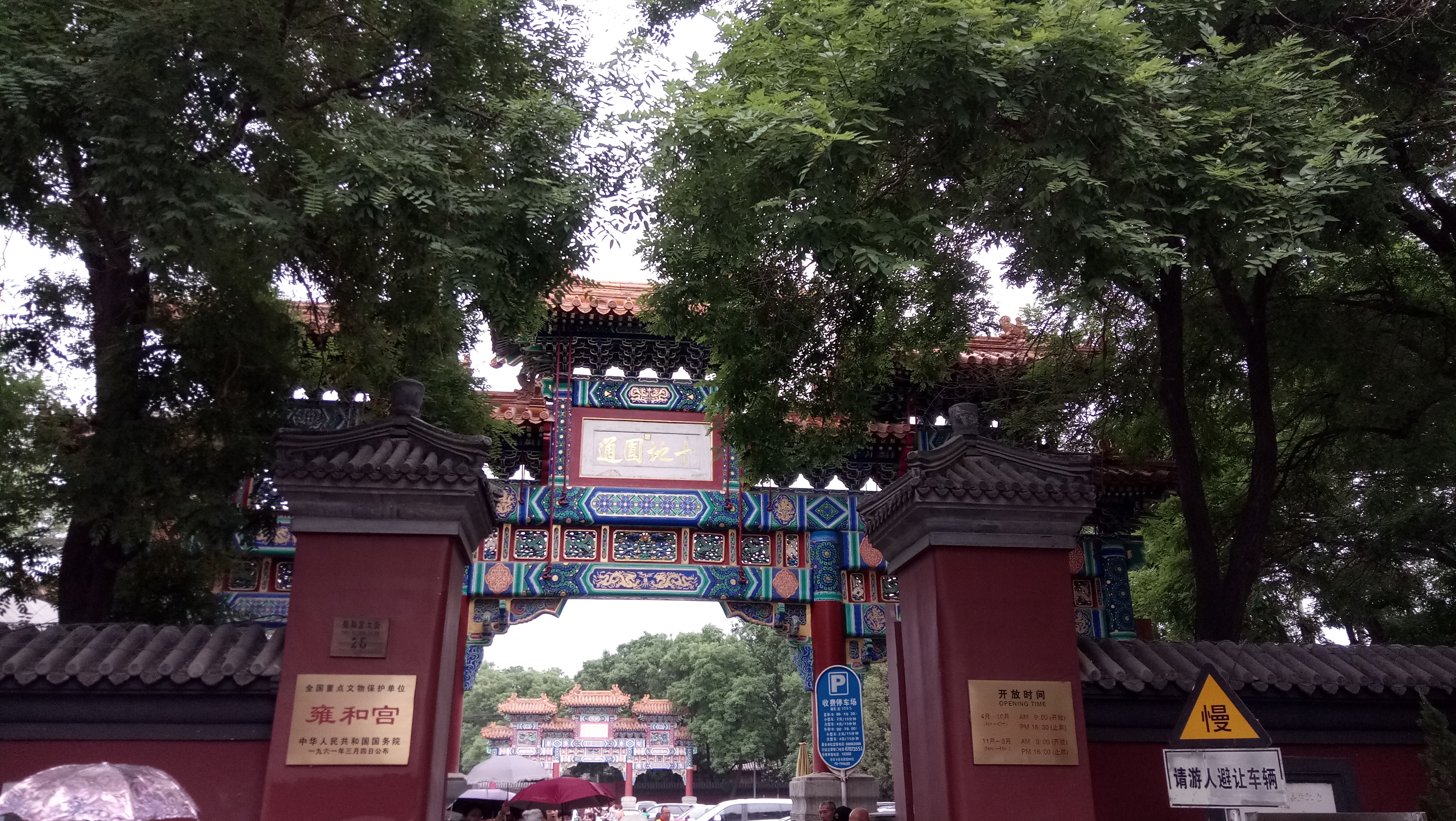 北京故宫雍和宫旅游攻略,北京雍和宫值得参观吗