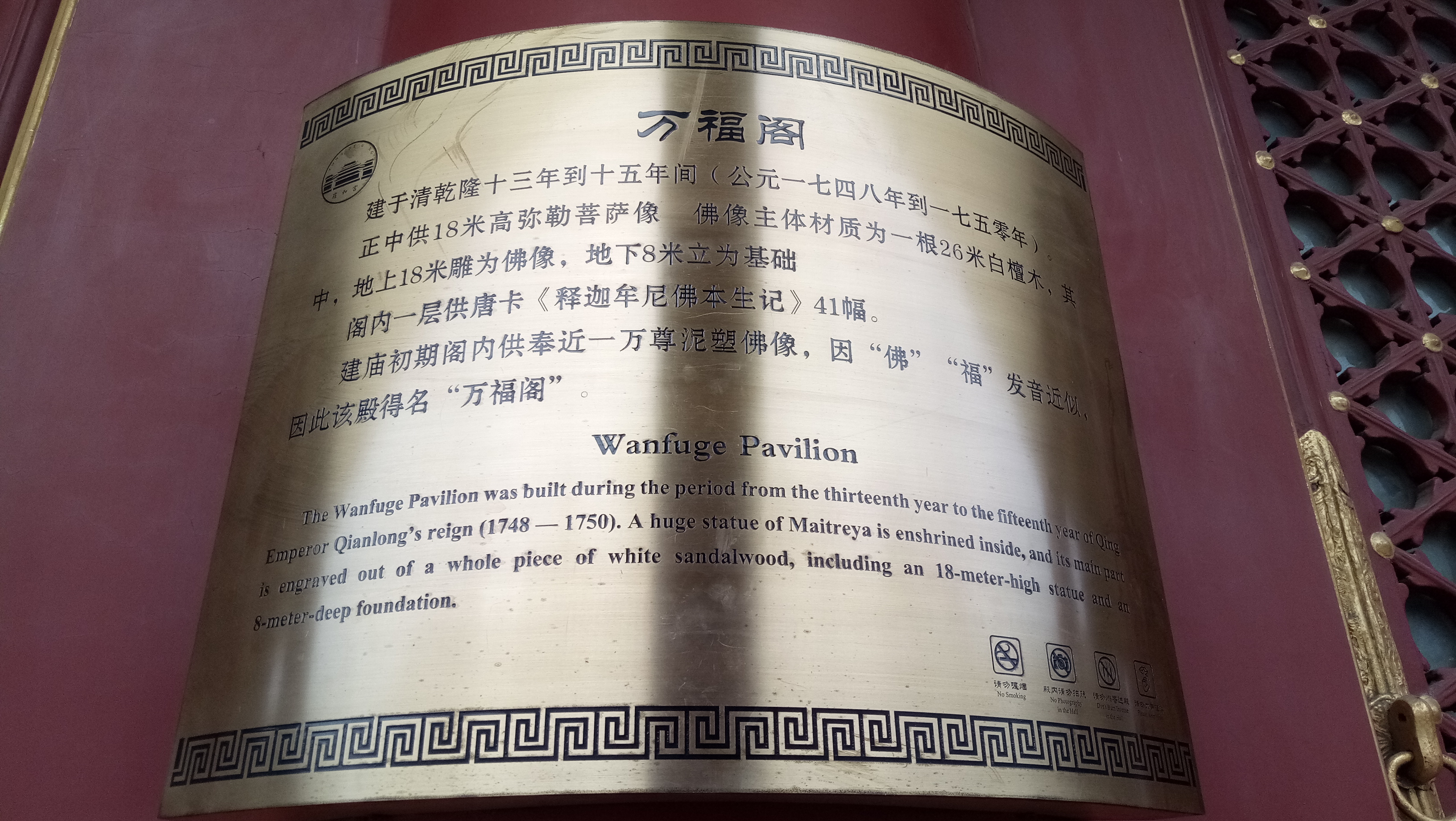 北京故宫雍和宫旅游攻略,北京雍和宫值得参观吗