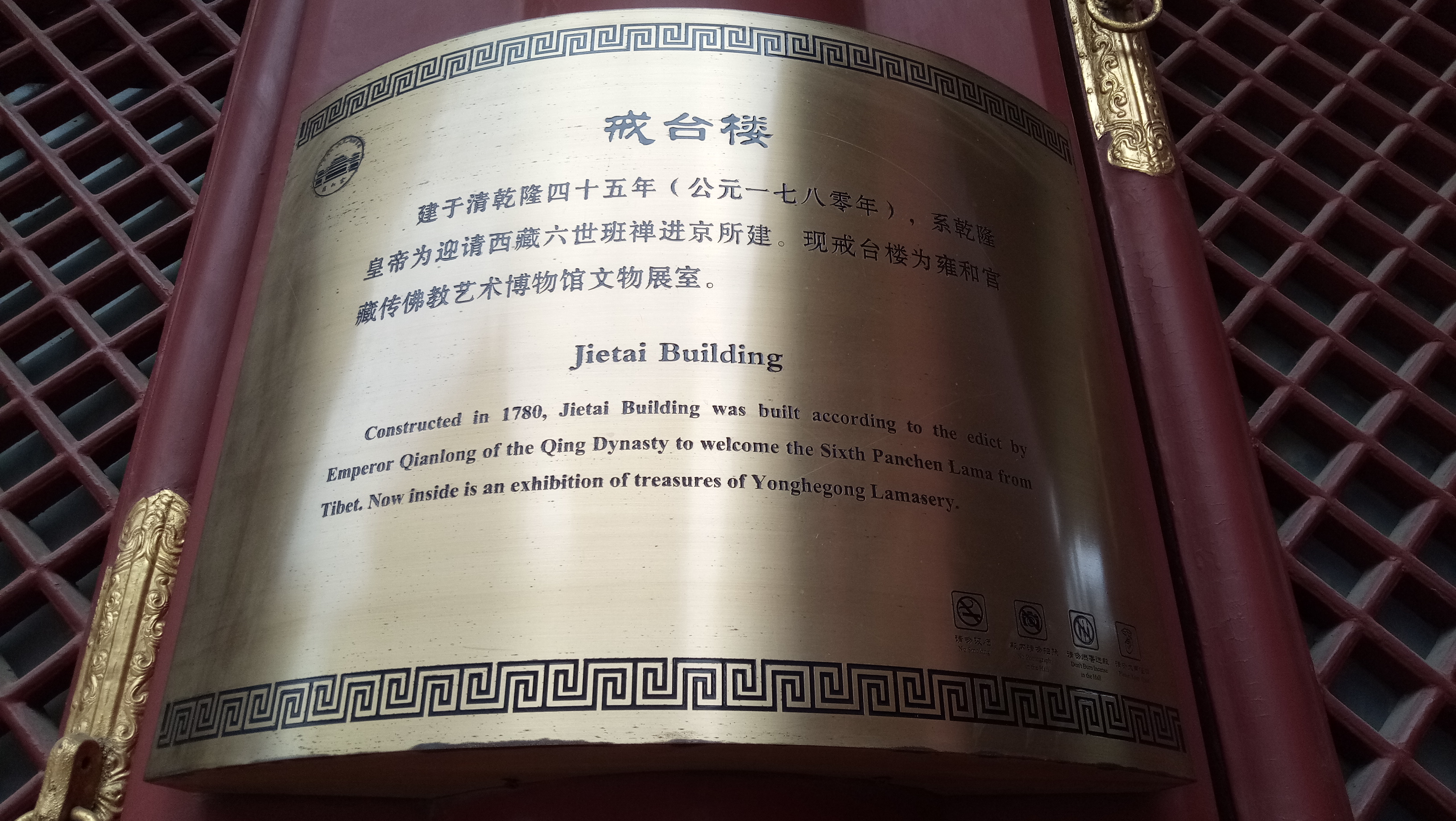 北京故宫雍和宫旅游攻略,北京雍和宫值得参观吗