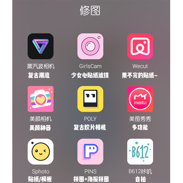 好用app推荐适合女生生活,精致女生必备的40款实用app