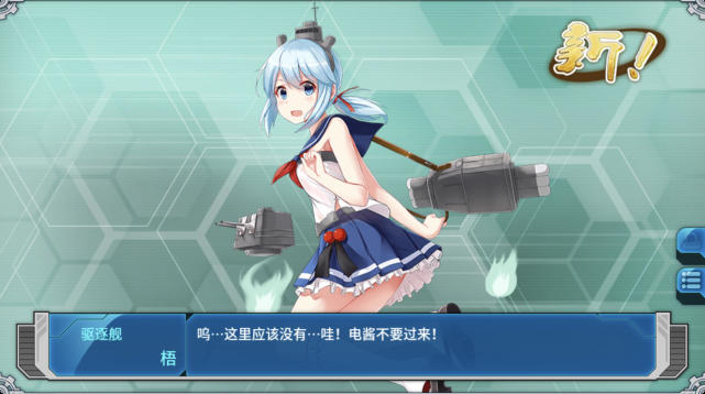 战舰少女r驱逐舰哪些好,战舰少女r用什么装备