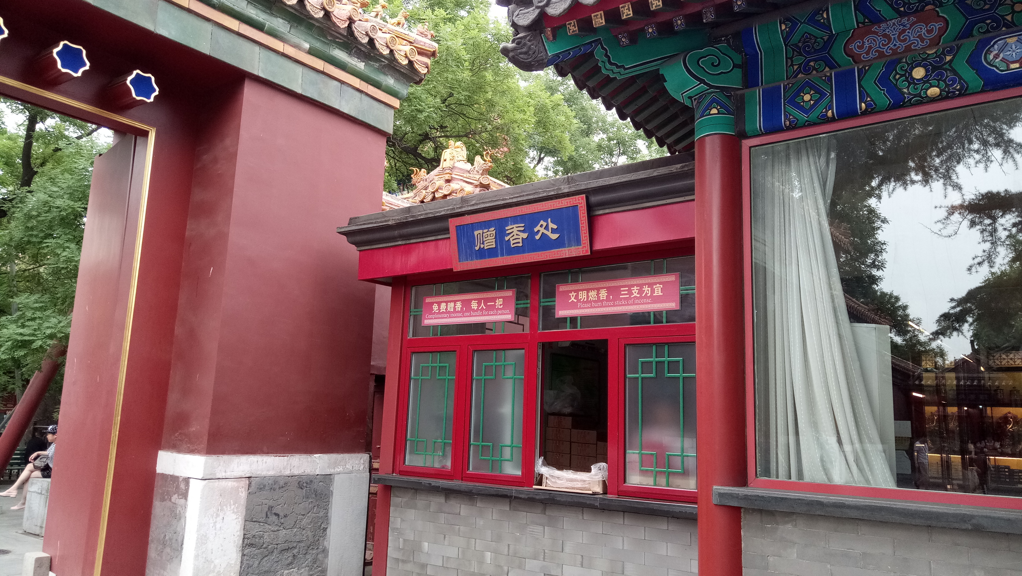 北京故宫雍和宫旅游攻略,北京雍和宫值得参观吗