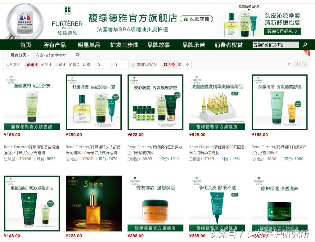 馥绿德雅和贝伊丝测评,馥绿德雅和英诺对比