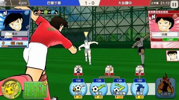 大空翼夺得世界杯冠军,足球小子大空翼世界杯夺冠