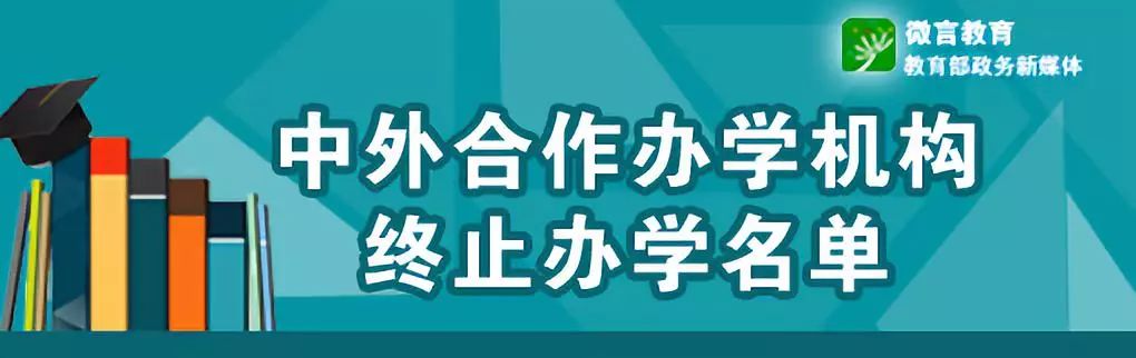 「关注」青海考生注意！这些学校被要求整改或停招……