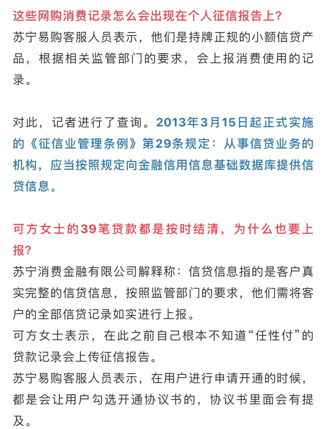 网购分期影响征信,网购分期付款会有利息吗
