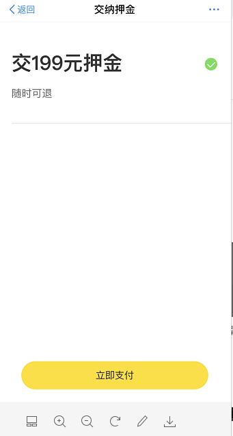 济南这家共享单车不免押金反涨钱?这里有官方回应!