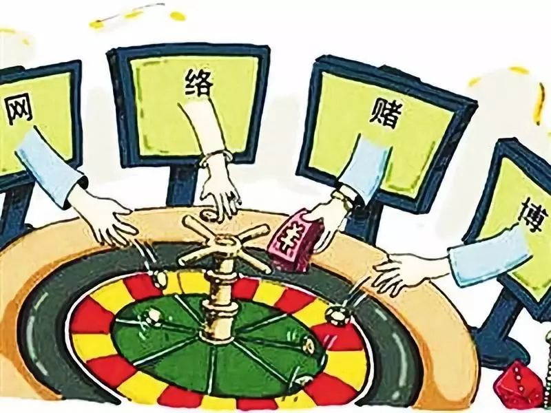 办案民警解密：参与网络赌博的为啥总也赢不了