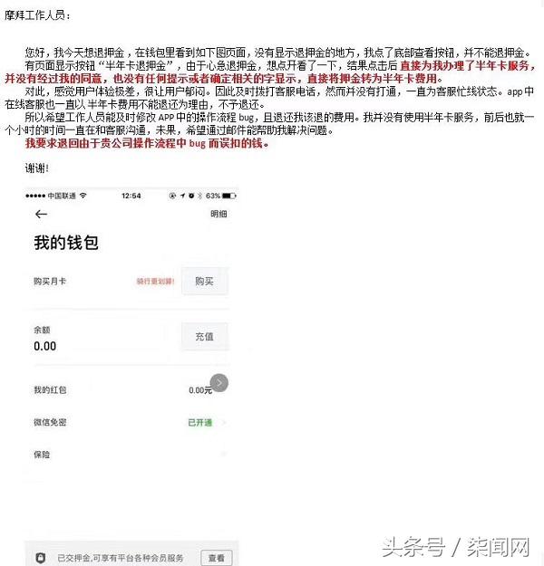 摩拜单车免押金的方法是什么呢,摩拜免押金单车怎么包月