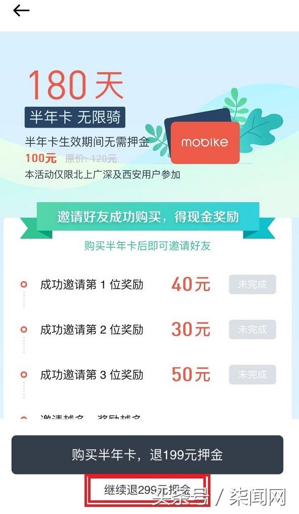 摩拜单车免押金的方法是什么呢,摩拜免押金单车怎么包月