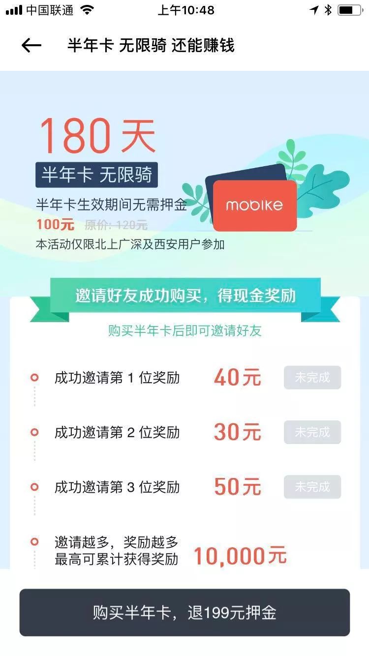 共享单车不退押金摩拜,摩拜单车为什么全部免押金