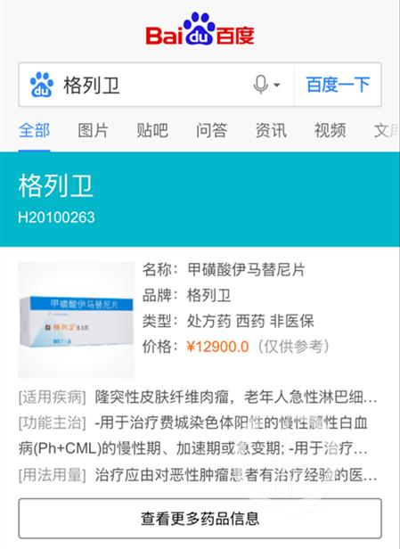 国内我不是药神类型的电影,我不是药神国产片第一名