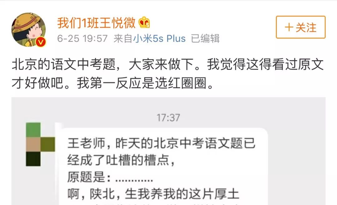 “红圈圈”还是“圈圈红”？北京中考题网友吵翻，作者来解题