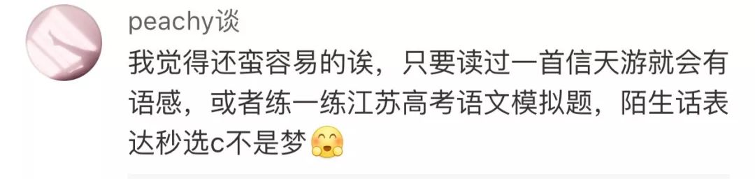 “红圈圈”还是“圈圈红”？北京中考题网友吵翻，作者来解题