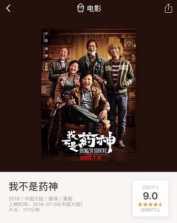 战狼2豆瓣评分9,战狼2评分豆瓣